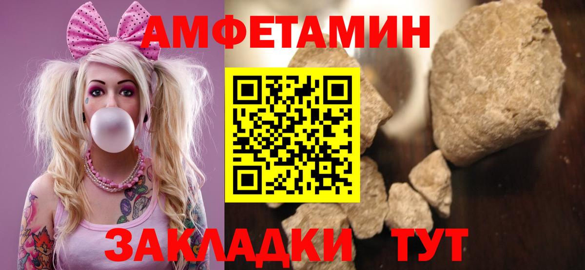 АМФЕТАМИН Розовый Междуреченск