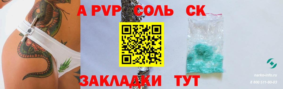 Alfa_PVP крисы CK  Вход с VPN  A-PVP кристаллы  Альфа ПВП VHQ  А ПВП  Междуреченск 