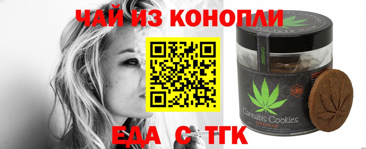 Cannafood конопля  Вход с VPN  Междуреченск 