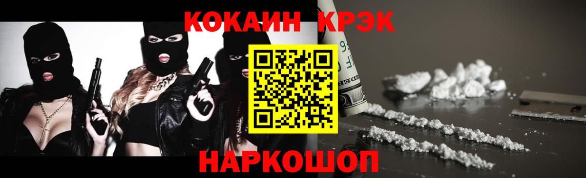 COCAIN  Вход с VPN  COCAIN Колумбийский  Междуреченск  Cocaine Columbia 