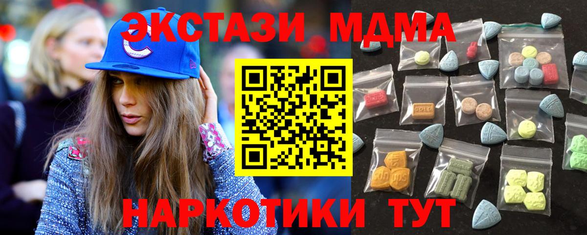 ЭКСТАЗИ  Вход с VPN  Ecstasy круглые      ЭКСТАЗИ 99%  Междуреченск 