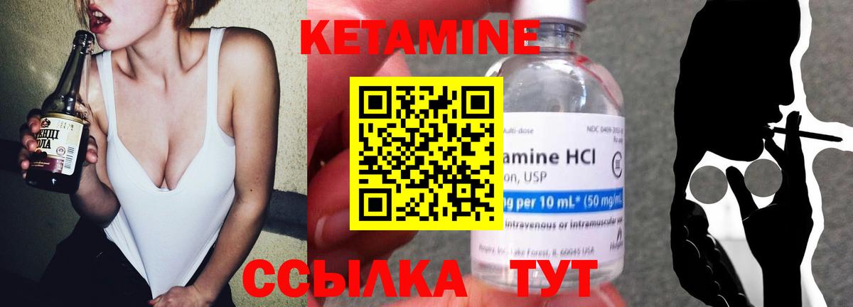 КЕТАМИН VHQ  Вход с VPN  Междуреченск 