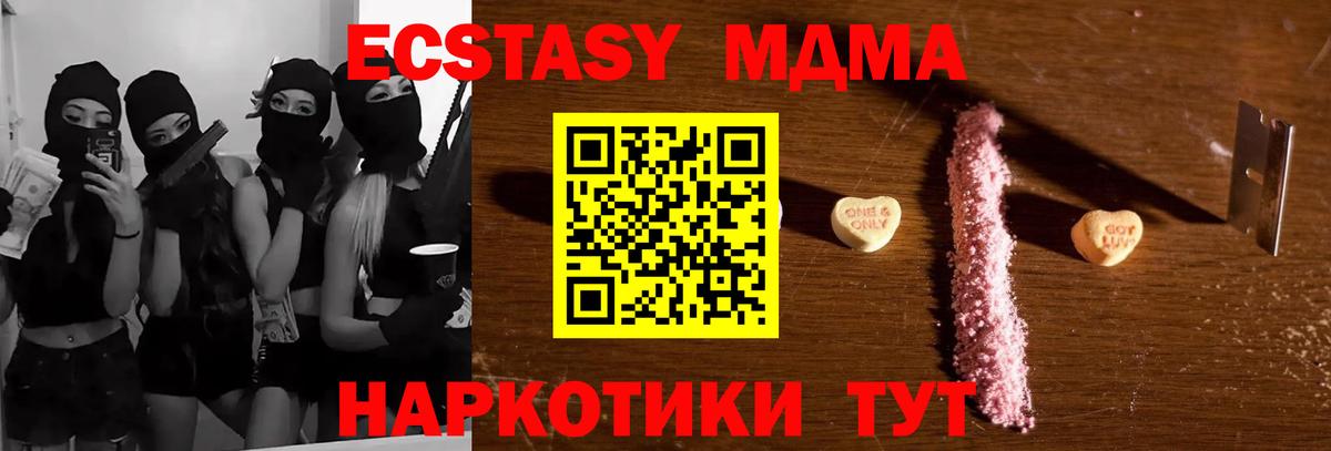 MDMA VHQ Междуреченск