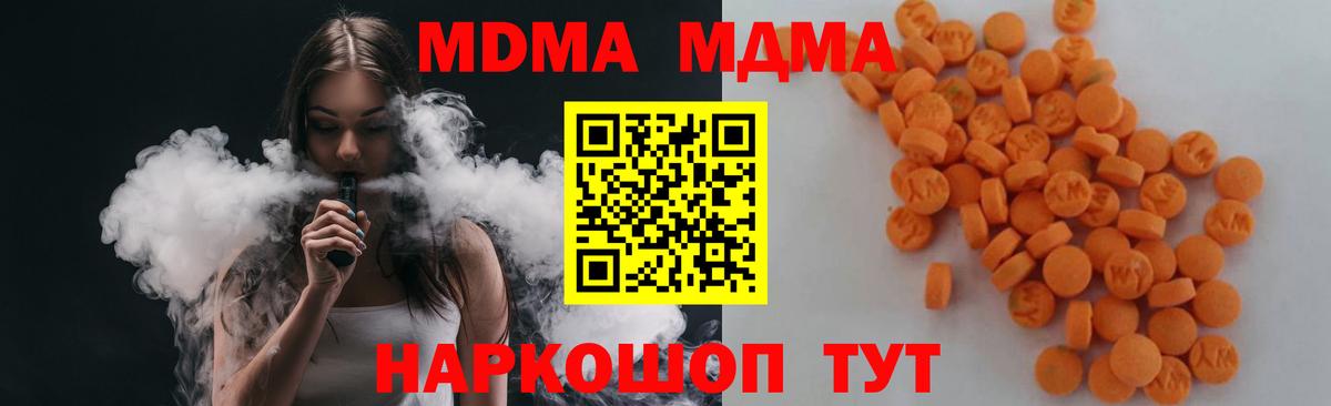 Междуреченск  МДМА crystal  Вход с VPN  MDMA  MDMA кристаллы 