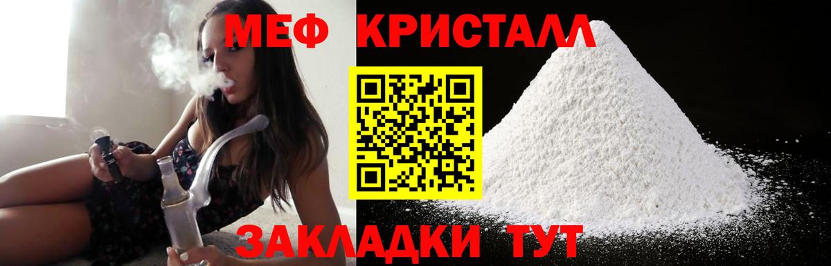 Меф мука Междуреченск
