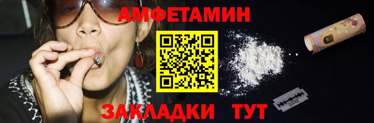 Междуреченск  МЕТАМФЕТАМИН мет  Вход с VPN 