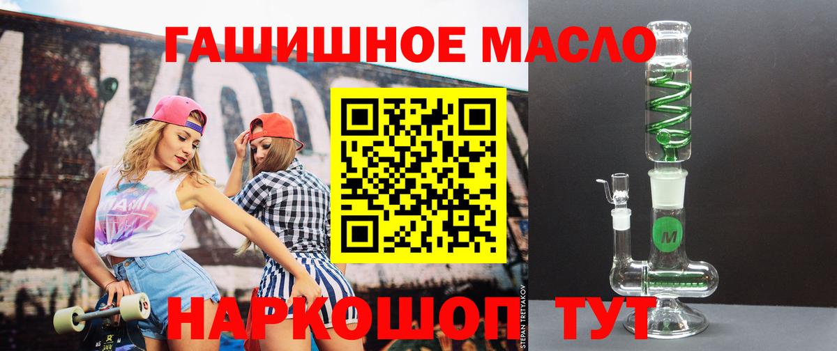 купить наркотики сайты  ТГК гашишное масло  Вход с VPN  Междуреченск  Дистиллят ТГК THC oil 