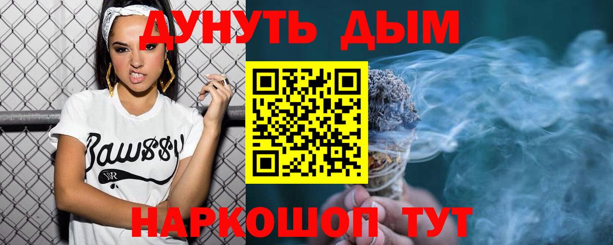 Cocaine  Вход с VPN  Канабис  Междуреченск  ГАШ  МЕФ кристаллы  НБОМе 